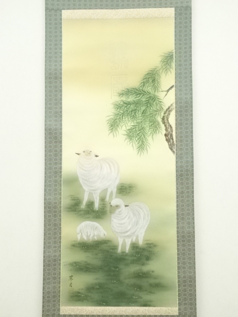 ys7013362; 宗sou 川添草月筆 正対化霊符未之図 肉筆
